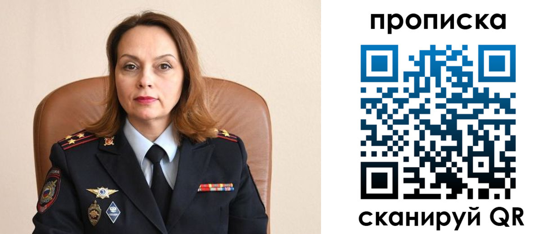 прописка ребенка в Светлогорске